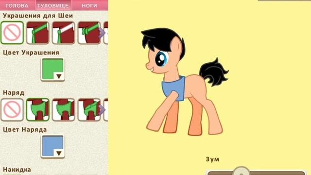 Пони креатор 5 часть стив смотреть онлайн