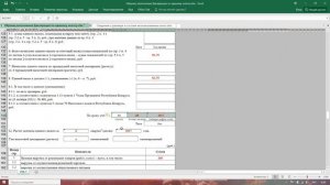 Образец заполнения налоговой декларации по единому налогу 2017