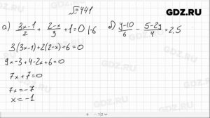 № 441- Алгебра 8 класс Макарычев