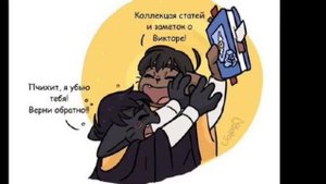 Озвучка комикса Юрий на льду #1