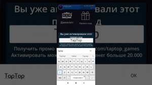 два промо в кейс симуляторе реальных вещей 2