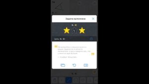 Euclidea - 7. Эта (Eta) - 7.8 - Секущая угла