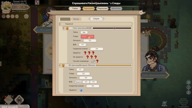 #33 УЗНАЕМ ПОДСКАЗКИ ТАИНСТВЕННОЙ ФИГУРЫ - Amazing Cultivation Simulator прохождение на русском