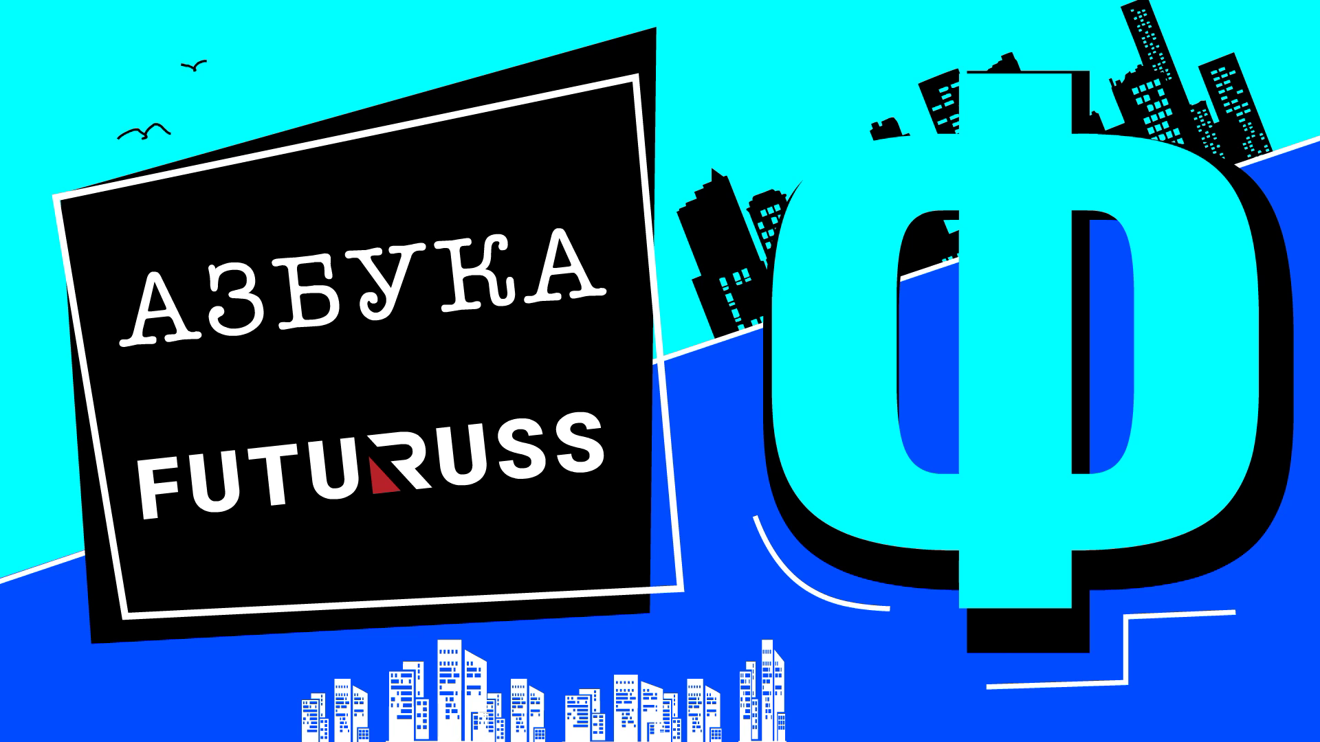 Деловая выставка. Фурнитура futuruss. Фото с мосбилд 2023. Futuruss. Futuruss.