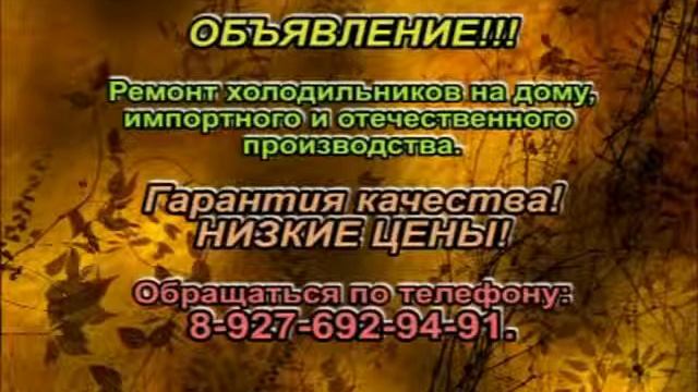 Ремонт Холодильников смотреть онлайн