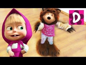 ✿ Маша и Медведь Новые Серии Маша и Медведь от Диана Шоу Masha and the Bear Compilation