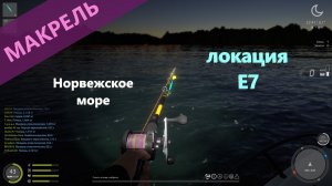 Русская рыбалка 4 - Норвежское море - Макрель на пилкер с погремушками