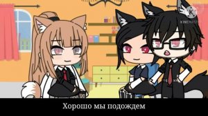 💫Брат моей подруги💫 //Сериал // [4/?] // Gacha life // It's Miko