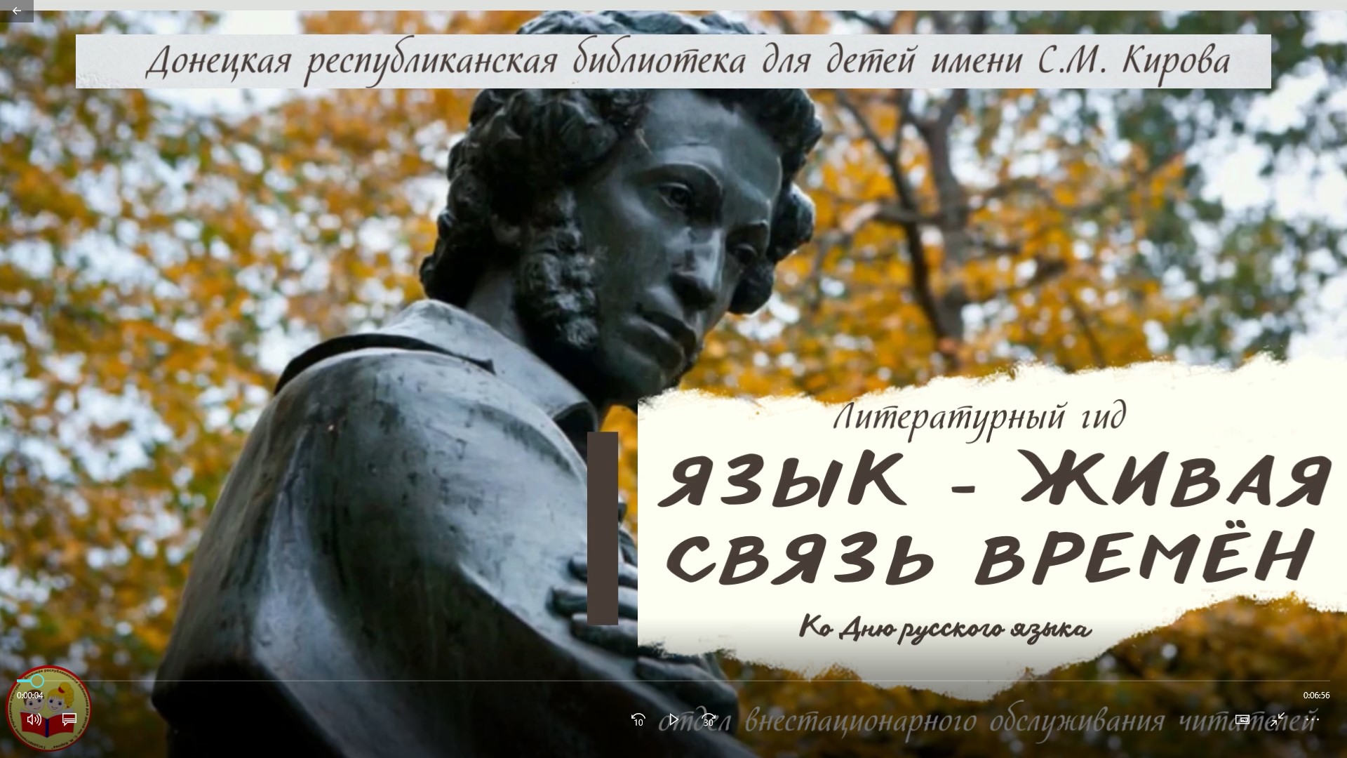 Русский язык живая связь времен ответы. Болдинская осень Пушкина. Музей-заповедник а с Пушкина Болдино. Пушкин осень.