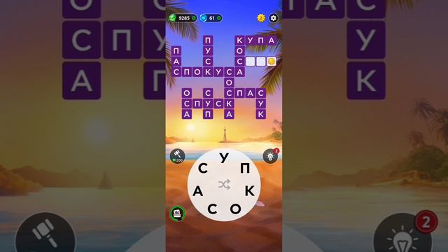 WOW 6.08.2023 Щоденний Кросворд Пазл дня Words of Wonders Crossword #wonders #puzzle #game #gaming