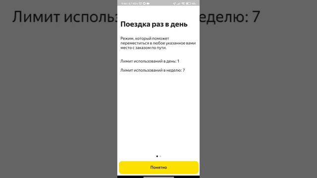 «ПО ДЕЛАМ» хәм «ДОМОЙ» функциялары✔️ #ЯндексПро #ЯндексГо #ЯндексДоставка #ЯндексЕда #Яндекс