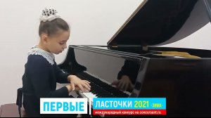 С.Майкапар «У моря ночью»; Ж.Меньюр «Меланхолическая рыбка»/ Антонова Надежда | ПЕРВЫЕ ЛАСТОЧКИ