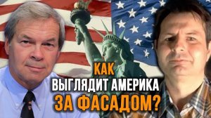 Реальная жизнь в Америке, взгляд изнутри. Анатолий Клёсов и Алекс Брежнев.