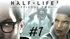 [PC] Half-Life 2: Episode Two | Стрим первый