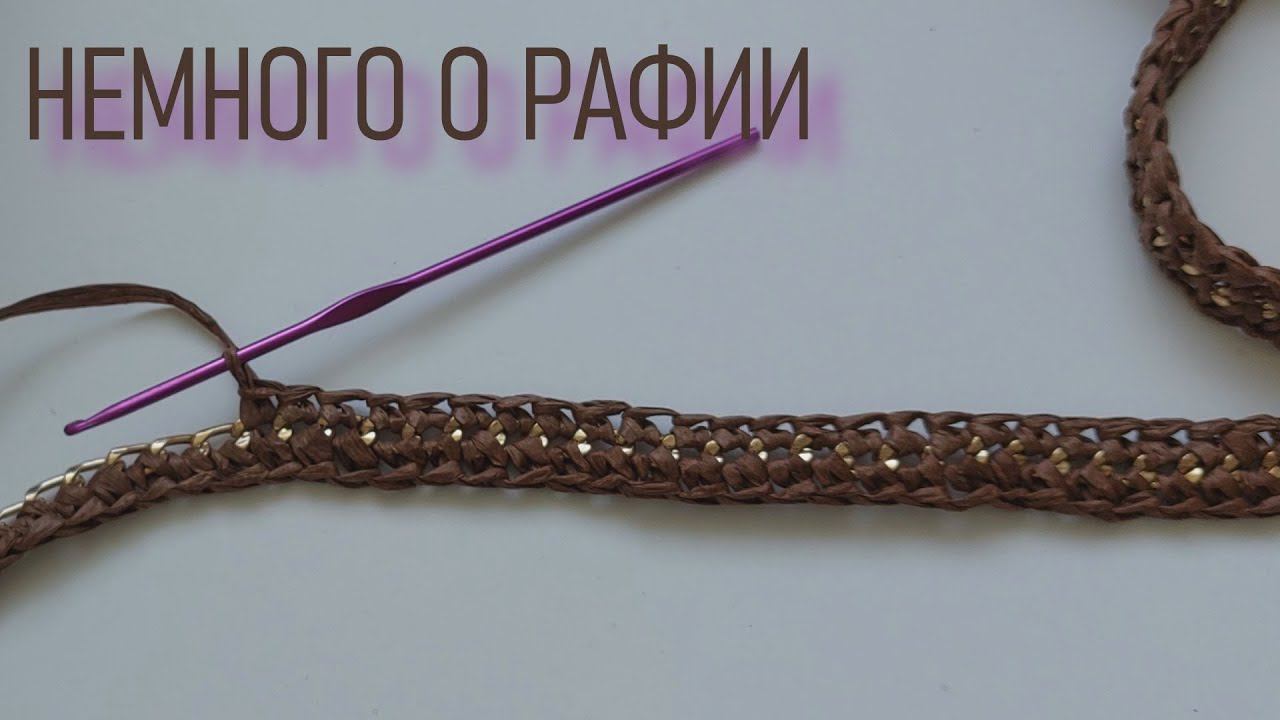 #422. Немного о рафии смотреть онлайн