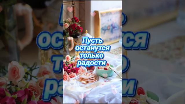 Дня отличного пожелаю🌞🍦🎶 #смс #пожелания #хорошегоднятебе #доброеутро #друзья #любимому #любимой