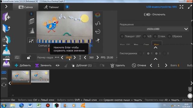 Мультипликация в домашних условиях (перекладка) смотреть онлайн