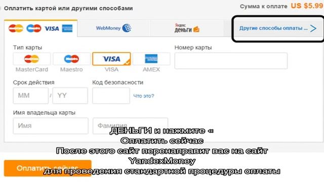 Как оплатить покупку на Алиэкспресс: способы оплаты. Как оплатить товар на Алиэкспресс картой Сбер. смотреть онлайн
