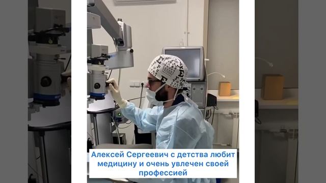 Познакомьтесь, ваш доктор: Алексей Сергеевич Криволапов
