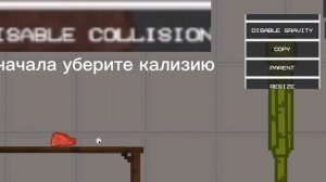 обзор на мод на органы(Melon playground)