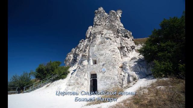 Дивногорье