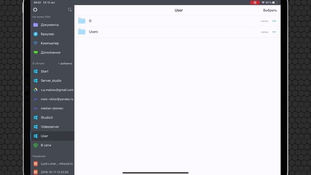 Как перенести фото, видео, музыку, документы с компьютера  на iPad