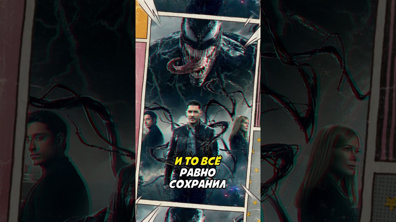 Карнаж и его носитель  #comics #marvel #geek #spiderman #venom #carnage