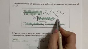 11 сынып 2 тоқсан ТЖБ Физика Жауаптары