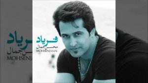 Mohsen Jamal Faryad Remix By Ca Music иранская песня iran mahnisi