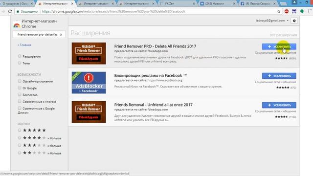 как почистить страницу Фейсбук от ненужных друзей смотреть онлайн
