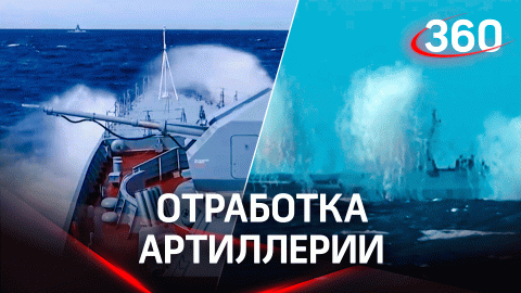 Русско-китайская стрельба: видео учений  боевых кораблей России и Китая