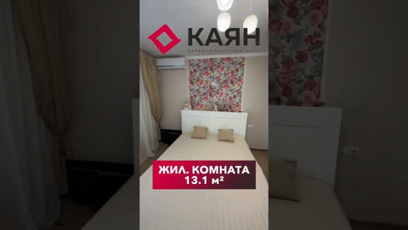 2к. квартира в районе ККБ #краснодар #шортс #shorts