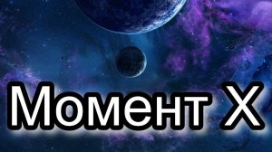 ПЛУТОН В ВОДОЛЕЕ УЖЕ