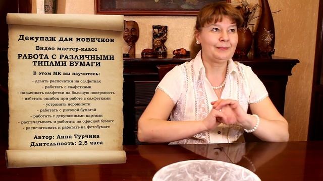 Работа с различными типами бумаги смотреть онлайн