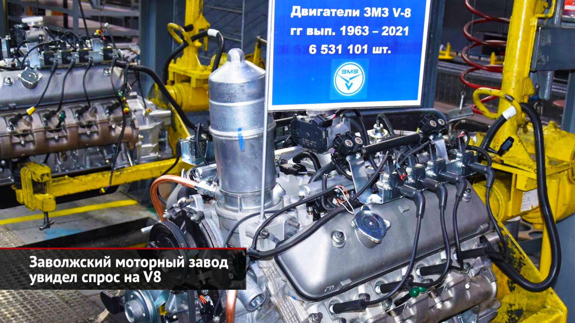 Тутаевский моторный завод готов расширяться | Заволжский моторный завод увидел спрос на V8 | НК 2328