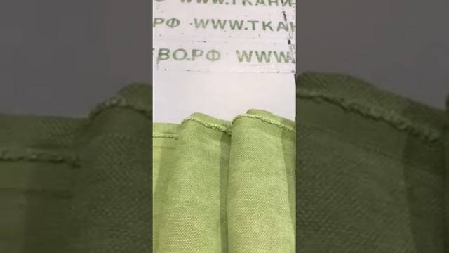 ткани-дешево.рф    Портьерная ткань КАНВАС Super Soft салатовый № 207 Турция Арт 9254-207