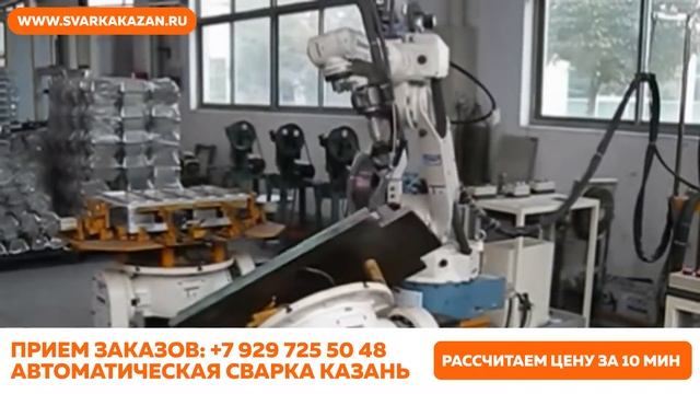 Сварочные роботы Казань