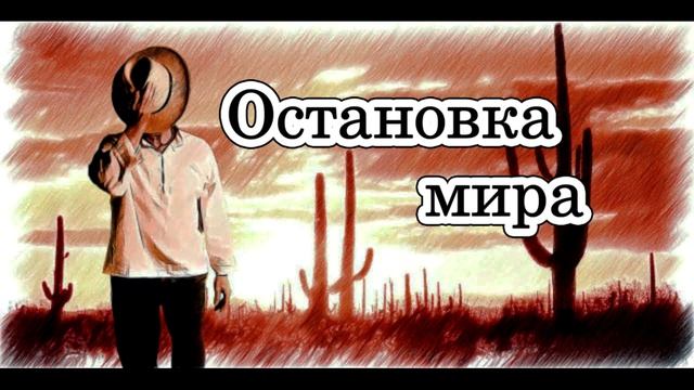 Кастанеда. Опыт сновидящего ►ОСТАНОВКА МИРА #9 смотреть онлайн