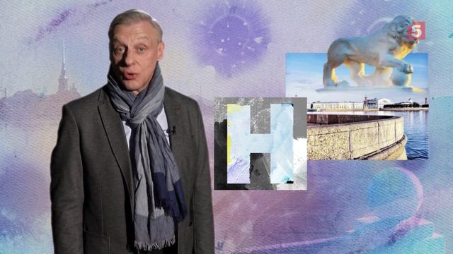Петербургский алфавит. Александр Половцев. Буква «Н» – Набережные смотреть онлайн