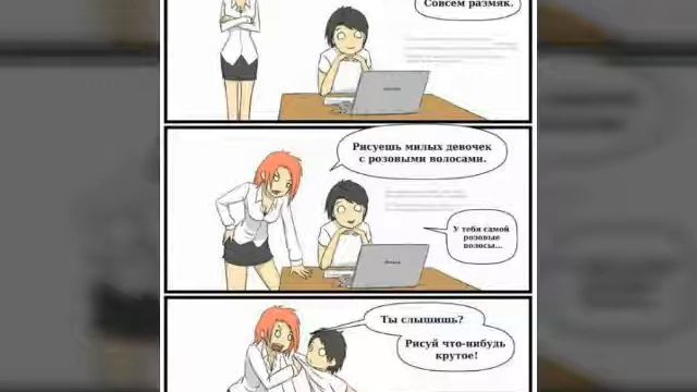 Комиксы по аниме смотреть онлайн