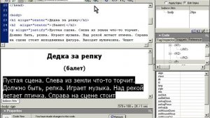 Технологии Web-дизайна. Разметка текста. Часть 2. Урок 6