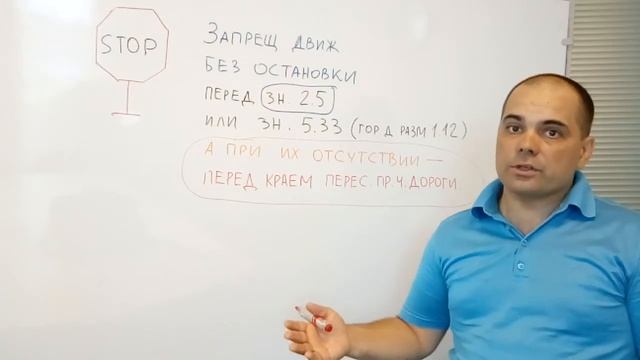 Знак 2.5. Что означает определение? смотреть онлайн