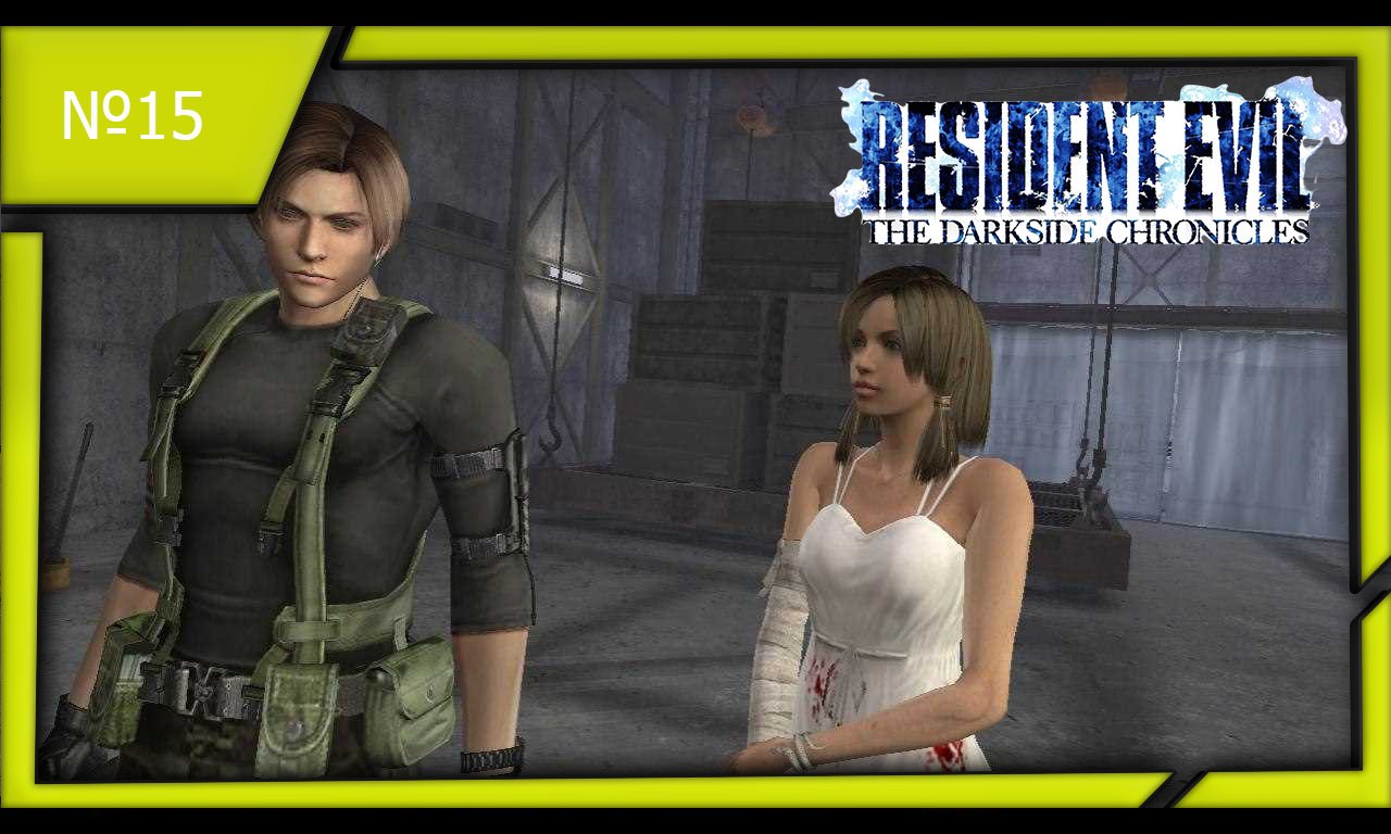 Resident Evil Darkside Chronicles (Exsclusive PS3) №15.