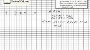 Задание №47 - ГДЗ по геометрии 7 класс (Мерзляк)