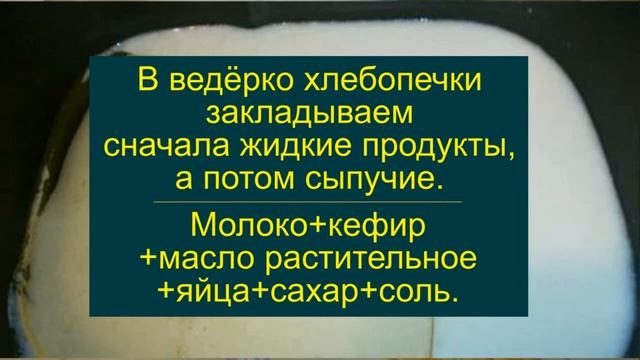 Тесто на молоке и кефире смотреть онлайн