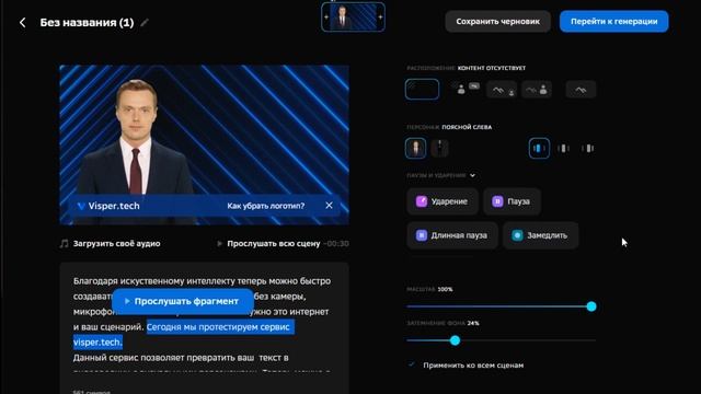 Искусственный интеллект создает видео контент смотреть онлайн