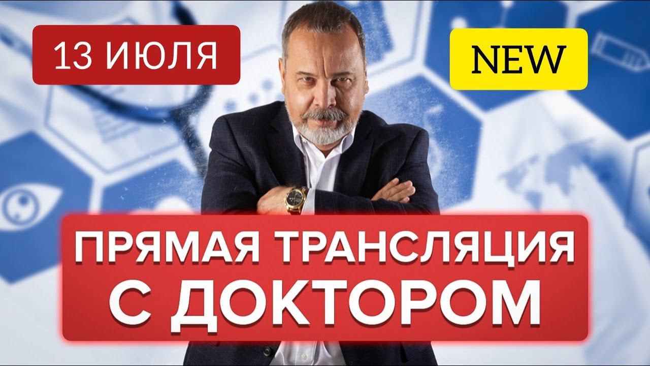 Прямая трансляция Алексея Ковалькова с подписчиками 13 июля / Ответы на вопросы из социальных сетей