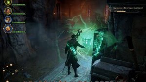 Dragon age. Inquisition. Свистящие пустоши. Могила 2