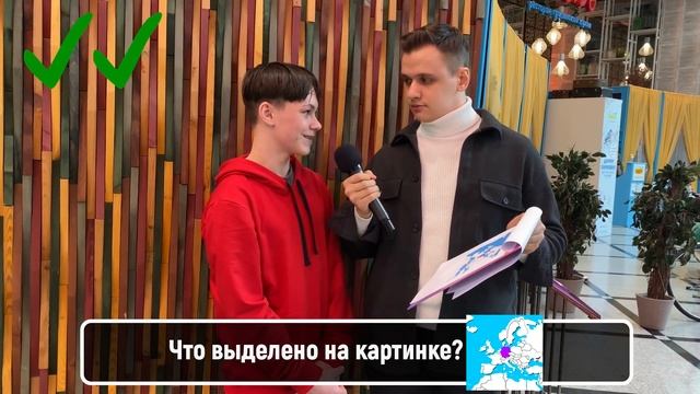 ОТВЕТЬ НА 5 ВОПРОСОВ И ЗАРАБОТАЙ ДЕНЬГИ / Школьники отвечают на школьные вопросы по географии из ЕГ