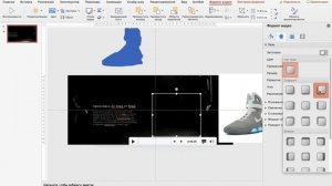 Обрезка видео по фигуре в PowerPoint